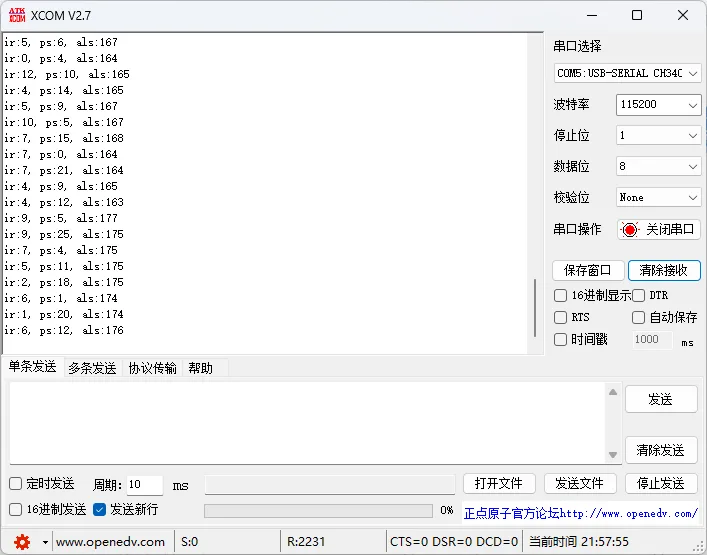 串口打印结果