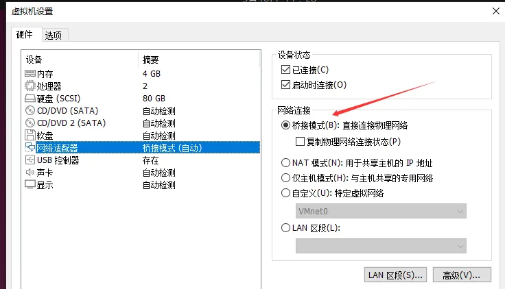 桥接模式