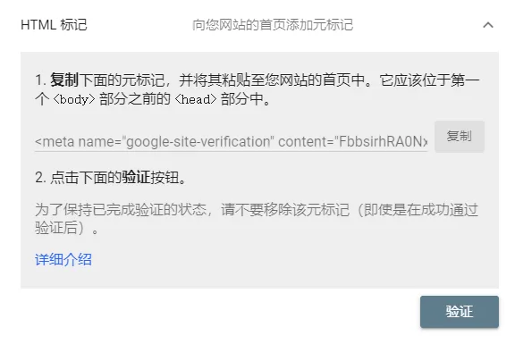 HTML标记验证
